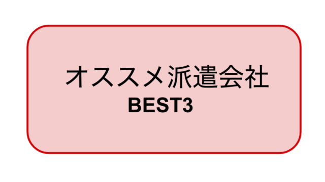 Haken Log 派遣社員夫婦のここだけの話